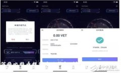 如何将比特币提到本地钱