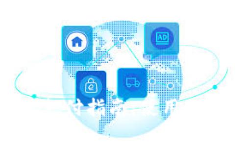 TokenIM矿工费用支付指南：使用的代币及其注意事项