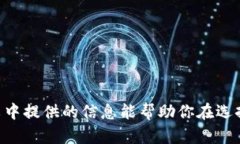 jiaoti不同的比特币钱包的