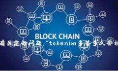 在加密货币和区块链技术中，多签（Multisignatur