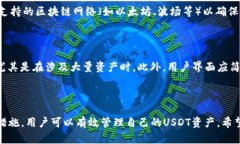 /：如何拥有自己的USDT钱包