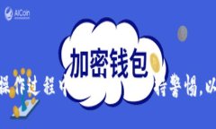   如何在Tokenim中添加马蹄链：完整指南 /  guanji