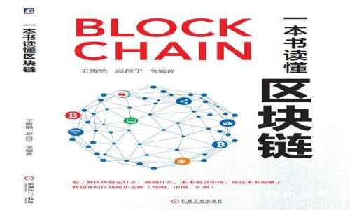 如何在新电脑上迁移比特币核心钱包：详细指南及常见问题解答