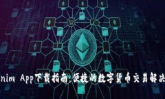 Tokenim App下载指南：便捷的