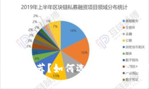 USDT钱包有哪些推荐？如何选择适合自己的USDT钱包？
