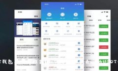 USDT钱包有哪些推荐？如何