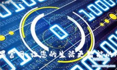 Tokenim苹果官网：让您的生