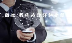 在区块链和加密货币领域，Tokenim（一个假设的加