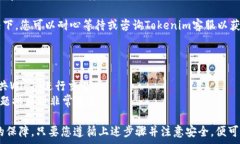   如何将SHIB代币提到Toke
