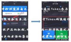 “tokenim”是一个新兴的术