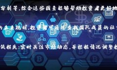   TokenimKick币消失的原因分析与应对策略 /  guanj