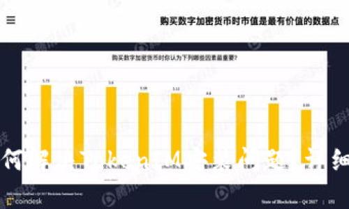 华为手机如何解决TokenIM安装问题？详细步骤与解析