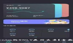 Tokenim的ONLY是什么币？全面