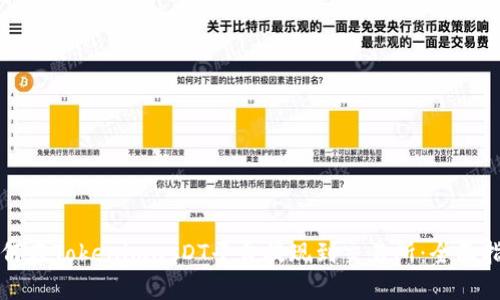 如何在TokenimusDT平台提现到交易所：全面指南