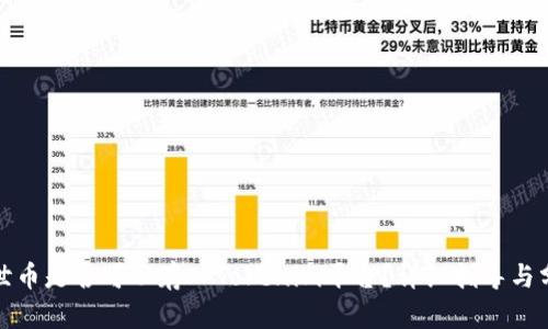 达世币是否可以存入Tokenim平台？详细指导与分析