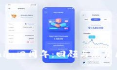 庆祝Tokenim四周年：回顾与