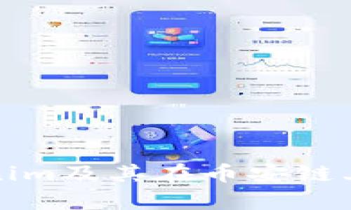 深入了解Tokenim及其在币安链上的应用与前景