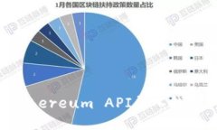 如何使用Ethereum API导入钱