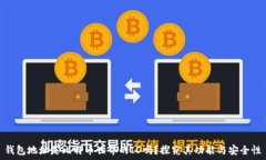   钱包地址是比特币世界的