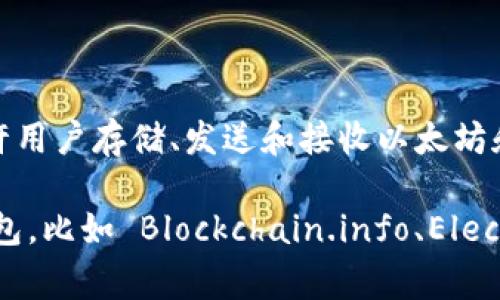 token.im 不是比特币钱包，而是一个数字资产管理平台，主要支持以太坊及其代币（如ERC20代币）的管理。该平台提供了用户友好的界面，允许用户存储、发送和接收以太坊和ERC20代币，此外它也支持一些其他的区块链资产。

比特币钱包则专门用于管理比特币（BTC），而 token.im 的焦点主要在以太坊生态系统。所以，如果你想管理比特币，建议使用专门的比特币钱包，比如 Blockchain.info、Electrum 或者各类硬件钱包（如 Ledger 或 Trezor）。相对于其他钱包，token.im 的优势在于其对以太坊生态圈的广泛支持和易于使用的界面。