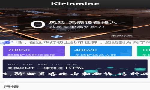 IM硬件钱包是指一种用于存储加密货币私钥的设备，它可以提供更高的安全性，防止黑客攻击和欺诈。这种硬件钱包通常会离线存储私钥，确保用户的加密资产不易受到网络威胁的影响。

如果您需要详细了解IM硬件钱包的工作原理、优缺点及使用方法，请随时告诉我！