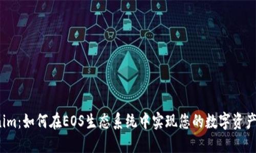 Tokenim：如何在EOS生态系统中实现您的数字资产潜力？