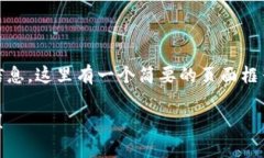 为了帮助您获取有关＂tokenim下载安卓＂的信息，