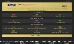 Tokenim空投币清零：究竟发生了什么？