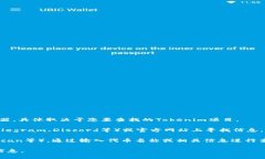 查询Tokenim地址的官方网站通常是访问项目的官方