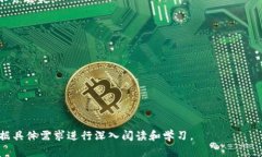 baioti如何在AMD电脑上下载比特币钱包：全面指南