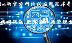 关于Tokenim钱包找回的具体方法和可行性一般取决