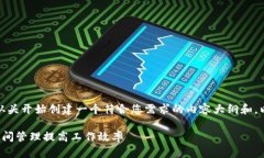 好的，我们可以从头开始创建一个符合您需求的