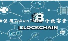 关于“sc能提到tokenim吗”的问题，可能涉及到多