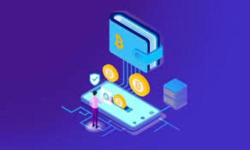   
  Tokenim资产更新周期详解：让你不再错过重要变动/  

相关关键词  
 guanjianci Tokenim, 资产更新, 加密货币, 交易所/ guanjianci 

### 内容主体大纲

1. **引言**
   - 对Tokenim及其重要性概述
   - 资产更新在加密货币领域中的意义

2. **Tokenim的基本介绍**
   - Tokenim是什么？
   - Tokenim的功能和特点

3. **资产更新的必要性**
   - 为什么需要定期更新资产信息？
   - 资产更新对交易者的影响

4. **Tokenim资产更新的周期**
   - Tokenim资产更新的频率
   - 特例：重大市场变动时的更新

5. **如何查看Tokenim资产状态**
   - 使用Tokenim平台的指南
   - 数据来源的可靠性

6. **影响Tokenim资产更新的因素**
   - 市场动态
   - 技术因素
   - 合规和监管

7. **资产更新后如何做出决策**
   - 如何解读更新信息
   - 制定相应的投资策略

8. **结论**
   - Tokenim资产更新的重要性总结
   - 提醒用户关注信息更新

## 3600字内容

### 一、引言


Tokenim作为一个新兴的加密货币平台，提供了许多优势和便利，吸引了越来越多的用户。然而，对于许多新手和普通用户而言，了解Tokenim的资产更新周期可能并不容易。资产信息的更新直接影响交易者和投资者的决策，掌握这些信息至关重要。本文旨在深入探讨Tokenim资产更新的周期及其重要性，对大众用户提供清晰易懂的解读。


### 二、Tokenim的基本介绍


Tokenim是一个基于区块链技术的加密货币交易平台，旨在满足数字资产交易、管理和投资的需求。凭借其用户友好的界面和多样化的功能，Tokenim吸引了各类投资者和交易者。它允许用户进行代币交易、资产管理，并提供实时的市场数据和分析工具。


Tokenim的最大特点之一在于其透明性和安全性，平台采用先进的加密技术保护用户资产。同时，Tokenim定期更新资产信息，确保用户获得最新的市场动态。这一功能对新手用户来说尤为重要，因为快速变化的市场环境要求用户具备及时获取信息的能力。


### 三、资产更新的必要性


在加密货币领域，资产信息的准确性和及时性对于交易者的决策至关重要。市场行情瞬息万变，投资者必须能够迅速获取相关信息，以便做出明智的交易决策。Tokenim的资产更新向用户提供了最新的市场走势、安全隐患和其他重要信息，确保他们在做出投资决策时拥有所有必要的数据来源。


此外，定期更新资产信息还可以防止用户在过时数据的指导下进行交易，降低因市场波动而带来的风险。资产更新不仅有助于提高用户的交易效率，还能够提升对平台的信任度。


### 四、Tokenim资产更新的周期


Tokenim的资产更新并不固定，它通常根据市场动态和平台内部的操作要求进行调整。在正常情况下，Tokenim会定期进行资产信息的更新，这一频率可能为每小时、每天或每周不等。对于新上市的代币或市场发生重大变动的情况下，Tokenim会第一时间进行更新，确保用户得到最新的信息。


例如，在市场出现极大波动时，Tokenim会加快信息更新的速度，以便及时反映最新的市场状态。这一机制确保了用户始终能获取到对其决策影响最大的数据信息。


### 五、如何查看Tokenim资产状态


要查看Tokenim的资产状态，用户可以通过官网或移动应用程序进行访问。在平台首页可以找到资产更新的信息，包括各类数字货币的实时价格、市场趋势、交易量和其他相关数据。此外，Tokenim还提供了一些分析工具，帮助用户对市场进行深入分析。


确保来源的可靠性也是查看资产信息的重要一步。用户应关注Tokenim的官方网站和社交媒体账号，以便获取官方发布的最新信息，而不是依赖第三方平台上的未验证数据。


### 六、影响Tokenim资产更新的因素


Tokenim资产更新的频率和内容受到多种因素的影响。首先，市场动态是主要因素之一。市场价格波动、主要新闻事件和政策变动都会引发资产信息的快速更新。比如，某一项重要的政策发布可能会影响整个加密市场，Tokenim会立即更新用户所需反映在其平台上的资产信息。


其次，技术因素也会影响资产更新的周期。Tokenim的系统性能、网络链接的快速程度等都会影响信息的及时更新。最后，合规和监管的变化也是重要因素。如果行业监管政策发生变化，Tokenim需要及时调整其资产信息和交易策略，以符合新的规定。


### 七、资产更新后如何做出决策


在Tokenim进行资产更新之后，用户必须能够正确解读这些信息。这包括理解价格变动的原因、相关的市场趋势以及潜在的投资机会。一旦获得了此次更新的信息，用户应当制定相应的投资策略。这可能包括调整现有的投资组合、设定新的交易策略和风险管理计划。


同时，保持持续的学习和更新也是必要的，通过观察市场的变化、获取新信息、运用理论知识和实际经验，用户可以不断自己的投资决策能力。


### 八、结论


Tokenim的资产更新在加密货币交易中起着至关重要的作用，直接关系到用户的投资决策和交易安全。了解更新的周期及其影响因素，有助于用户更为高效地运用Tokenim平台进行交易。希望本文对Tokenim资产更新的深入理解，可以帮助用户做到更加明智合理的投资选择。

## 相关问题

1. **Tokenim的资产更新频率是怎样的？**  
   (700字详细介绍)

2. **为什么定期更新资产信息对投资者来说至关重要？**  
   (700字详细介绍)

3. **如何判断Tokenim平台上的资产信息是否可靠？**  
   (700字详细介绍)

4. **Tokenim如何处理市场突发新闻带来的影响？**  
   (700字详细介绍)

5. **对于新手投资者，Tokenim资产更新时应该注意哪些关键点？**  
   (700字详细介绍)

6. **如何利用Tokenim平台的数据做出更好的投资决策？**  
   (700字详细介绍)

7. **Tokenim未来的资产更新机制可能会有哪些发展趋势？**  
   (700字详细介绍)

如果需要更详细的每个问题的解答，请告诉我！