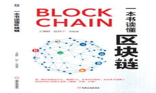 关于Tokenim是否可以放入LTC（莱特币），这个问题可以从多个方面进行探讨。首先，我们需要了解Tokenim是什么，其功能是什么？其次，需要明确LTC的特性和怎样有效管理和存储这种加密货币。

### Tokenim支持莱特币（LTC）吗？全面解析及使用指南