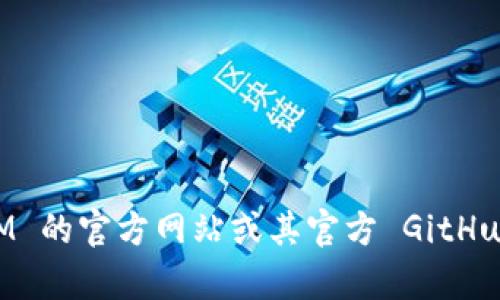 截至我的最后更新（2023年10月），TokenIM 作为一个区块链钱包应用的开源与否取决于其开发团队的决定。请您访问 TokenIM 的官方网站或其官方 GitHub 页面，以获取最新的信息。许多区块链项目在开发过程中可能会选择开源，以便于社区的参与和贡献，但具体情况有待官方确认。