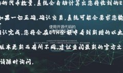 要将TokenIM中的代币（token）转换为以太坊（ETH）