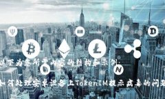 以下为您所需内容的结构和示例：如何处理安卓