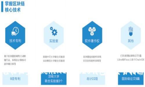 轻松设置TokenIM的TRC20钱包与交易指南
