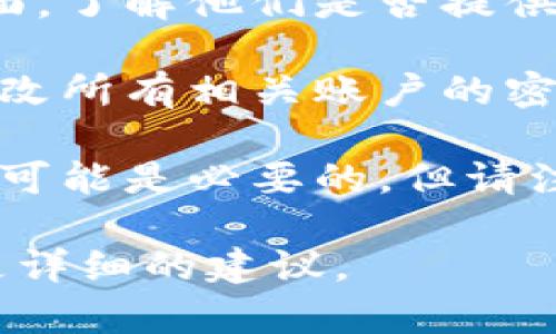 我能理解你在寻找有关 “tokenim密钥没有了” 的帮助。如果你的密钥丢失，通常建议采取以下步骤：

1. **检查备份**：如果你曾经备份过密钥文件，确保搜索你的电脑、硬盘驱动器或云存储中是否存在备份。

2. **联系支持**：查看相关平台或服务的支持页面，了解他们是否提供恢复密钥的程序。

3. **注意安全性**：如果你怀疑密钥被盗，立即更改所有相关账户的密码，并考虑启用双重验证。

4. **生成新密钥**：在某些情况下，重新生成密钥可能是必要的，但请注意，这可能会失去当前密钥的所有数据访问权限。

如果你能提供更多具体的信息，我也许可以给出更详细的建议。