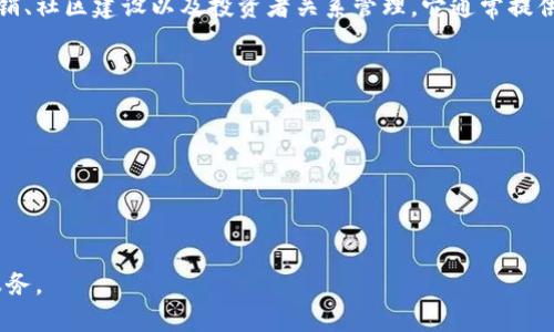 Tokenim是一个为区块链项目提供服务的平台，旨在帮助项目方更好地进行市场营销、社区建设以及投资者关系管理。它通常提供与代币发行、交易相关的工具和服务，帮助项目方在高度竞争的区块链领域中立足。

Tokenim的主要功能可能包括：

1. **代币发行**：帮助项目方设计和发布自己的代币，提供技术支持和市场指导。
2. **市场推广**：通过多种营销手段提高项目的曝光率，吸引投资者和用户。
3. **社区管理**：通过建立和管理社群，增强用户参与感和忠诚度。
4. **数据分析**：提供市场和用户行为分析的工具，以帮助项目方更好地做出决策。

总的来说，Tokenim是一个综合性的平台，旨在为区块链项目提供全方位的支持和服务。