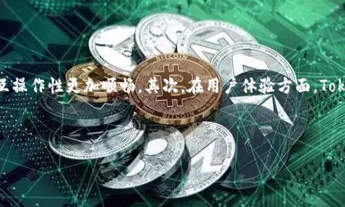    如何选择最适合的TokenIM网络：全面指南  / 
 guanjianci  TokenIM, 网络选择, 区块链, 数字资产  /guanjianci 

## 内容主体大纲

### 一、TokenIM网络的介绍
1. 什么是TokenIM？
2. TokenIM的核心功能与特点
3. 为什么选择TokenIM网络？

### 二、TokenIM网络的选择标准
1. 安全性
   - 加密算法
   - 网络攻击防御
2. 性能
   - 交易速度
   - 并发处理能力
3. 可扩展性
   - 支持的区块链数量
   - 未来的扩展潜力
4. 用户体验
   - 界面友好性
   - 社区支持

### 三、TokenIM的应用场景
1. 数字资产管理
2. 去中心化应用（DApps）
3. 跨链互操作

### 四、如何选择合适的TokenIM网络
1. 评估自己的需求
   - 项目的目标
   - 用户群体
2. 研究网络的社区与支持
3. 比较不同TokenIM网络的优势

### 五、总结
1. TokenIM网络选择的关键因素
2. 未来发展趋势的展望

---

### 一、TokenIM网络的介绍

#### 什么是TokenIM？

TokenIM是一种基于区块链技术的数字资产管理和转移平台，它旨在为用户提供安全、便捷的资产存储和交易服务。TokenIM通过去中心化的方式来确保数据的安全性和隐私性，是当前数字货币时代的重要工具之一。

#### TokenIM的核心功能与特点

TokenIM不仅仅是一个钱包，它还提供了多种功能，包括资产的多链管理、跨链转账、以及与多种DApps的交互。同时，TokenIM还注重用户体验，界面简单易用，适合各种类型的用户。

#### 为什么选择TokenIM网络？

TokenIM网络为用户提供了多种优势，如优越的安全性、快速的交易速度和多种资产的支持。这使得它成为了希望进行大规模资产管理和交易的用户的理想选择。

### 二、TokenIM网络的选择标准

#### 安全性

##### 加密算法

在选择TokenIM网络时，安全性是最首要的考虑因素。TokenIM采用了先进的加密算法，确保用户的资产和数据不被随意访问或篡改。

##### 网络攻击防御

TokenIM网络还配备了多层次的安全防御机制，以防止DDoS攻击和其他网络攻击，这对于保护用户资产至关重要。

#### 性能

##### 交易速度

交易速度是用户体验的关键因素之一。TokenIM网络能够在几秒钟内完成交易，大大提升了用户的操作效率。

##### 并发处理能力

TokenIM网络支持大量用户同时进行交易，确保即使在高峰期，网络也能保持稳定的性能表现。

#### 可扩展性

##### 支持的区块链数量

TokenIM支持多种不同的区块链，用户可以在一个平台上管理多个数字资产，这大大提高了便捷性。

##### 未来的扩展潜力

随着区块链技术的不断发展，TokenIM网络也在不断更新和扩展其功能，以满足未来用户的需求。

#### 用户体验

##### 界面友好性

TokenIM网络的界面设计简洁，操作简单，即使是初学者也可以快速上手，降低了用户的学习成本。

##### 社区支持

强大的社区支持可以帮助用户在使用过程中解决问题，获取支持和建议，使得用户的体验更加顺畅。

### 三、TokenIM的应用场景

#### 数字资产管理

TokenIM非常适合用于数字资产的管理，例如加密货币的存储和交易，用户可以安全地管理他们的资产，随时随地进行交易。

#### 去中心化应用（DApps）

TokenIM网络与多种DApps兼容，使得用户可以轻松地参与去中心化金融（DeFi）、游戏等多个领域的应用。

#### 跨链互操作

TokenIM网络支持不同区块链之间的资产转移，使得用户能够方便地在不同的区块链生态中操作和投资。

### 四、如何选择合适的TokenIM网络

#### 评估自己的需求

##### 项目的目标

在选择TokenIM网络时，首先要明确自己的项目目标，了解需要实现的功能。

##### 用户群体

其次，明确目标用户群体，分析他们的需求，以便选择最适合的网络。

#### 研究网络的社区与支持

一个活跃的社区可以为用户提供丰富的资源和支持，选择与自己需求相符的TokenIM网络至关重要。

#### 比较不同TokenIM网络的优势

最后，通过对比不同TokenIM网络的性能、安全性和用户体验等方面，选择最符合自身需求的网络。

### 五、总结

#### TokenIM网络选择的关键因素

在选择TokenIM网络时，用户需要重点关注安全性、性能和可扩展性等关键因素，这些都会影响到后续的使用体验。

#### 未来发展趋势的展望

随着区块链技术的不断发展，TokenIM网络将逐渐成为数字资产管理的主流选择。同时，随着新技术的涌现，TokenIM也将不断演进以适应未来的发展。

---

### 相关问题

#### 问题1：TokenIM的安全性如何保障？

TokenIM的安全性如何保障？
TokenIM在安全性方面采用了多重保障措施。这些措施包括使用先进的加密技术、实施严格的身份验证流程以及定期进行安全审计等。 
首先，TokenIM采用了AES和RSA等高级加密标准，确保用户的数据和资产在传输和存储过程中的安全。此外，它还使用了冷存储方式将大部分资产保存离线，防止被黑客攻击。其次，TokenIM在用户注册和登录时，会要求进行多重身份验证，例如通过手机验证、邮件验证等，确保只有合法用户才能访问他们的账户。最后，TokenIM还定期进行安全审计，及时发现和修复潜在的安全漏洞，从而提供更为安全和稳定的使用环境。

#### 问题2：TokenIM网络的性能表现如何？

TokenIM网络的性能表现如何？
TokenIM网络在性能表现上具有很大的优势，它能够支持高频次的交易而不影响用户体验。 
首先，TokenIM网络的交易确认时间通常在几秒钟之内，这使得用户能够快速完成交易。此外，TokenIM还具备很高的并发处理能力，它能够同时处理大量交易而不会导致网络拥堵。这使得在高峰期使用TokenIM网络的用户也能享受到流畅的操作体验。与此同时，TokenIM还持续其技术架构，以提高整体性能，确保用户在使用过程中不会受到慢速交易的困扰。

#### 问题3：如何评估TokenIM的可扩展性？

如何评估TokenIM的可扩展性？
可扩展性是选择TokenIM网络时一个重要的考虑因素，它决定了网络在用户数量剧增时是否能够保持良好的性能。 
评价TokenIM可扩展性的方法主要有几个：首先，查看其支持的区块链数量和类型，更多的支持意味着更大的扩展潜力。其次，可以评估其网络架构和设计，例如是否具备简单的升级路径，以及能否通过增加节点或者链的方式扩展其能力。最后，还可以参考行业内其他平台在用户增长时的表现，以此作为对TokenIM网络可扩展性的参考依据。

#### 问题4：用户体验在TokenIM网络中的表现如何？

用户体验在TokenIM网络中的表现如何？
用户体验是TokenIM网络设计的重要方面，它直接影响用户的使用意愿和粘性。 
首先，TokenIM网络的用户界面设计，使得不同层次的用户都能轻松上手。其次，系统提供直观的资产管理和交易功能，用户能够迅速找到所需功能并进行操作。此外，TokenIM网络还拥有活跃的社区支持，用户在遇到问题时可以快速求助，并获得及时的反馈和建议。通过这些手段，TokenIM网络确保了用户在整个使用过程中的体验是流畅和愉悦的。

#### 问题5：TokenIM网络是否支持跨链应用？

TokenIM网络是否支持跨链应用？
是的，TokenIM网络支持跨链应用，这是它的一大特色功能。 
通过跨链技术，TokenIM用户能够在不同的区块链之间方便地转移和交易资产。这对于需要管理多种数字资产的用户来说，无疑是一个重要的优势。TokenIM的跨链处理机制能够提供高速和低成本的资产转移，使得用户在进行多链交易时，不再受到链间壁垒的限制。此外，TokenIM还在不断探索和其跨链技术，以适应日益增长的市场需求，确保用户能够顺利进行多种操作。

#### 问题6：选择TokenIM网络的最佳实践是什么？

选择TokenIM网络的最佳实践是什么？
在选择TokenIM网络时，用户可以遵循一些最佳实践，以确保最后的选择能够最大化地满足其需求。 
首先，深入了解自己的项目需求，明确需要实现的核心功能。其次，尽量多地收集关于TokenIM网络的信息，包括用户评价、性能测试结果等，以此为依据做出选择。此外，测试和实践也是不可或缺的步骤，通过创建测试账户或模拟交易，用户可以直观感受TokenIM网络的实际表现。最后，用户还应时刻关注TokenIM网络的社区动向，参与讨论，获取最新的网络信息和技术支持。

#### 问题7：TokenIM网络未来发展方向如何？

TokenIM网络未来发展方向如何？
TokenIM网络未来的发展方向可以从多个方面进行探索。 
首先，随着区块链技术的快速演进，TokenIM网络可能会致力于更加高效的交易处理机制，以应对日益加剧的市场需求。此外，TokenIM还可能扩展其跨链技术支持，使得不同区块链之间的互操作性更加顺畅。其次，在用户体验方面，TokenIM网络将持续其界面和功能，致力于提供更好的服务。最后，TokenIM也可能会加强与其他区块链项目和企业的合作，探索更多的应用场景和商业价值，以进一步巩固其市场地位。

---

以上内容为选择TokenIM网络的详细指南，其中包含了网络的介绍、选择标准、应用场景等方面，希望能为用户提供实用的信息和帮助。