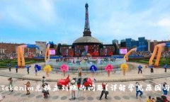 如何解决Tokenim兑换未到账的问题？详解常见原因