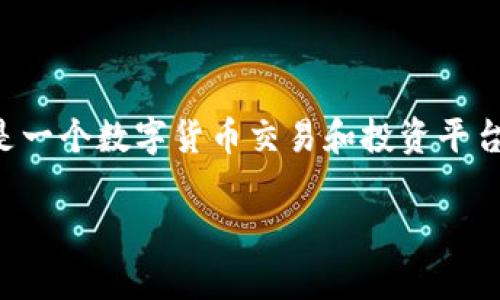 关于在 Tokenim 平台是否可以放置 LTC（莱特币），我们可以进行以下分析和讨论。Tokenim 是一个数字货币交易和投资平台，用户可以在其上进行多种加密货币的交易。然而，具体的加密货币支持情况通常会因平台而异。

### Tokenim平台上的LTC投资：一切你需要知道的