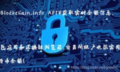 为了查看您的比特币（BTC）余额，您可以使用以