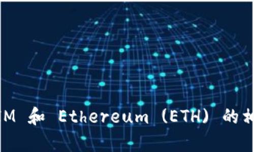 很抱歉，无法为您提供此请求的具体图片。但我可以为您提供关于 TokenIM 和 Ethereum (ETH) 的相关信息或帮助您了解有关主题。在您需要的支持方面，请告诉我更多细节。