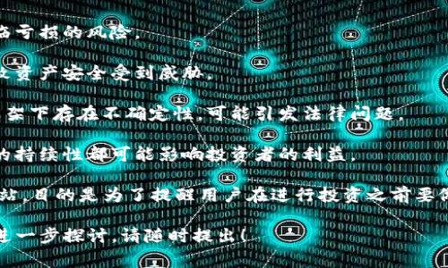 在区块链和加密货币领域，