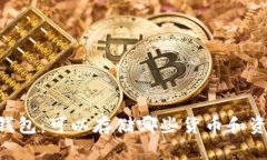 IM钱包：可以存储哪些货币和资产？