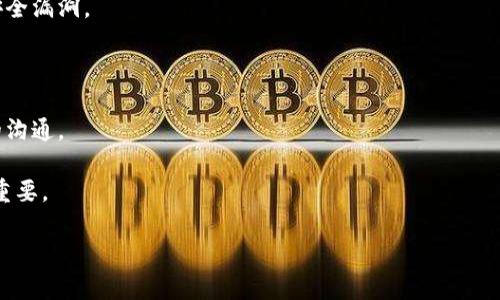 在信息技术和数字货币的领域中，