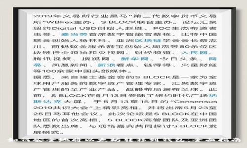 如何安全地将以太坊转移到钱包：全面指南